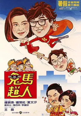 口述乱轮