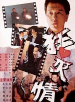 伊人激情av一区二区三区