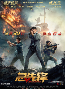 必杀痴汉人中文