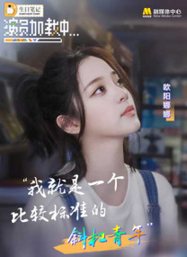 柚木缇娜